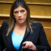 Ζωή Κωνσταντοπούλου: Μήνυμα- προαναγγελία για «χάπενινγκς» στην παρέλαση της 28ης Οκτωβρίου στο Σύνταγμα - «Εγώ θα βρίσκομαι εκεί μαζί με όλα τα παιδιά και τους συγγενείς»