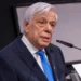 Ομιλία Παυλόπουλου σε εκδήλωση της Ακαδημίας Αθηνών: "Η διαχρονική προσήλωση του Έθνους των Ελλήνων στις αρχές της Αντίστασης υπέρ της Ελευθερίας"