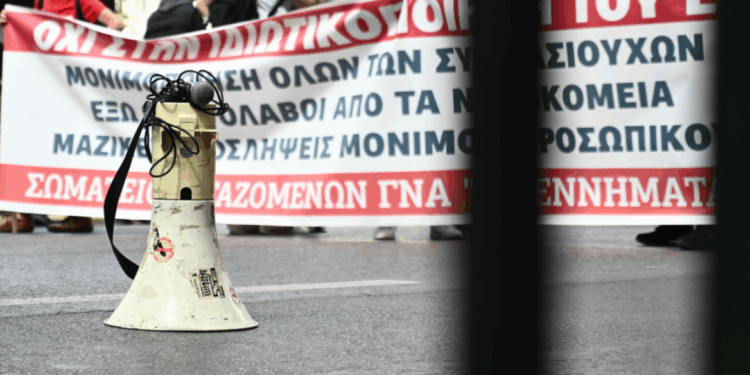 Θεσσαλονίκη: Εκπαιδευτικοί στους δρόμους - Διαμαρτυρία για τις πειθαρχικές διώξεις