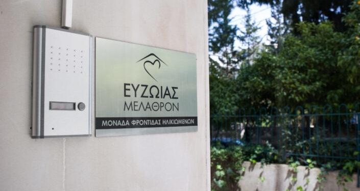 Ποια είναι η καλύτερη επιλογή για το μέλλον των αγαπημένων σας