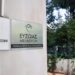 Ποια είναι η καλύτερη επιλογή για το μέλλον των αγαπημένων σας