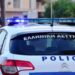 Θεσσαλονίκη: Συνελήφθη ζευγάρι που επιτέθηκε και τραυμάτισε αστυνομικό στον Λαγκαδά