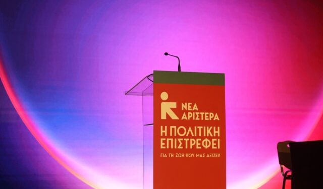 Ανακοίνωση Νέας Αριστεράς για την επιστροφή ενοικίου: "Άλλη μία επική απάτη της κυβέρνησης"