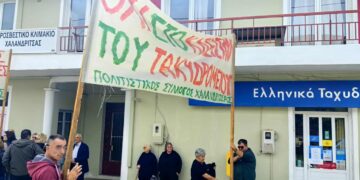 Αχαΐα: Οι κάτοικοι απέκλεισαν την είσοδο της Χαλανδρίτσας – Απαιτούν να μην κλείσει το υποκατάστημα των ΕΛΤΑ