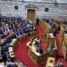 Βουλή: Ψηφίσθηκε με 160 ψήφους το φορολογικό νομοσχέδιο