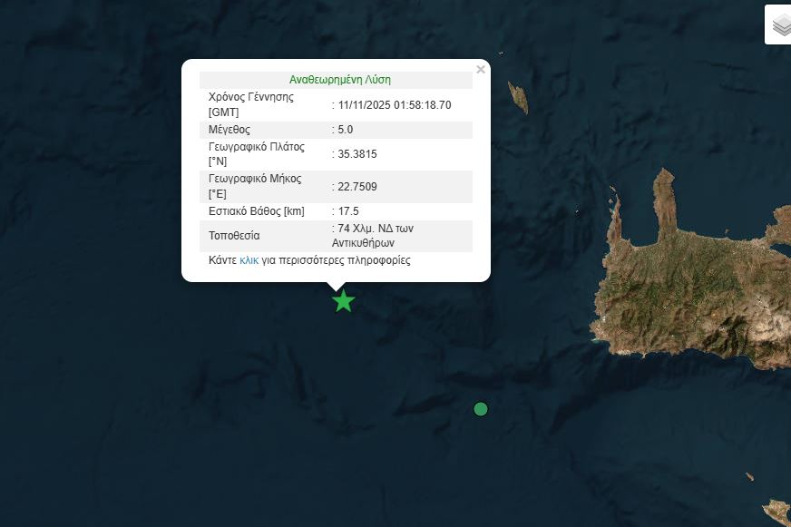 Σεισμός 5 Ρίχτερ ανοιχτά των Αντικυθήρων