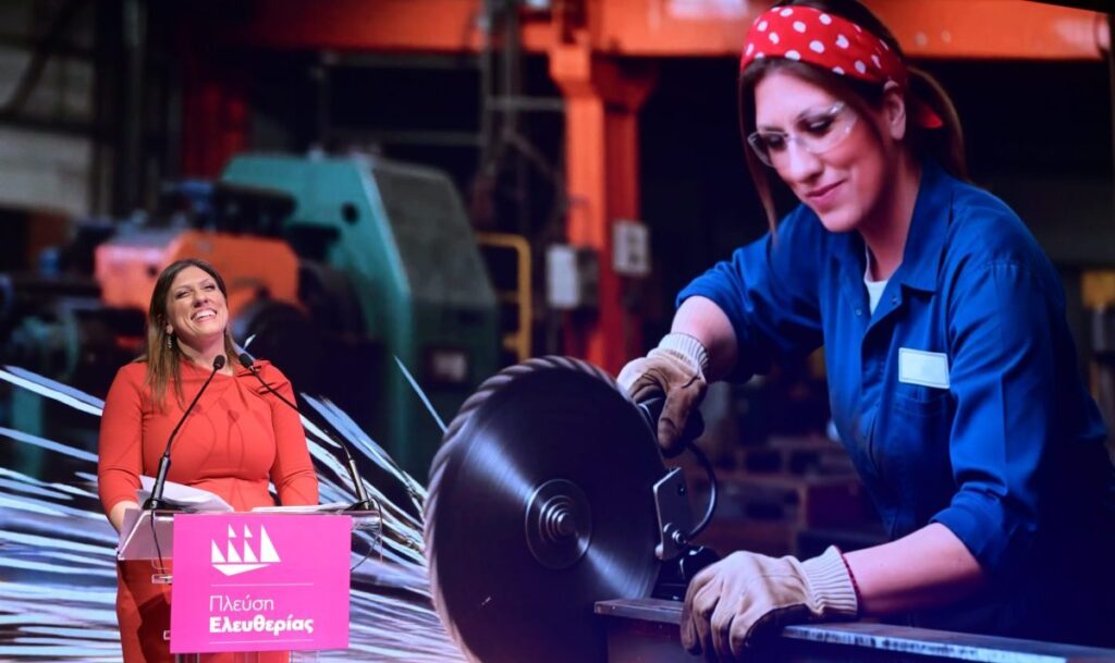 Πλεύση Ελευθερίας: Η Ζ. Κωνσταντοπούλου παρουσίασε το κυβερνητικό της πρόγραμμα