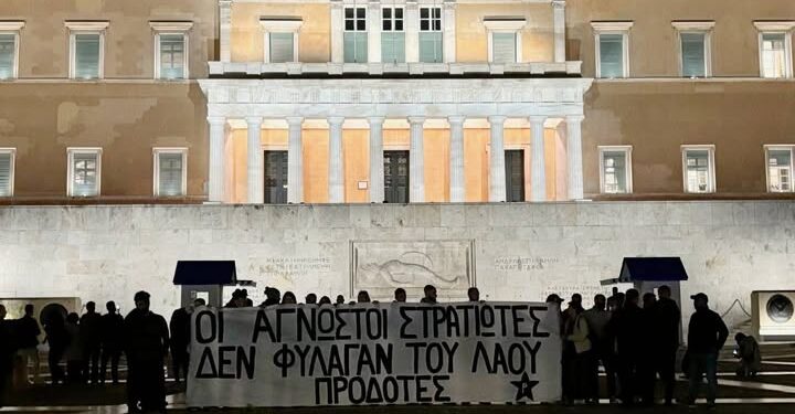 Συμβολική παρέμβαση του Ρουβίκωνα στο Μνημείο του Αγνώστου Στρατιώτη - 23 προσαγωγές