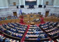 Βουλή: Κατατίθεται σήμερα ο νέος προϋπολογισμός - Πρόβλεψη για ανάπτυξη 2,4% και μέτρα στήριξης 1,76 δισ.