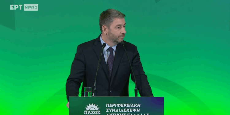 Νίκος Ανδρουλάκης στην περιφερειακή συνδιάσκεψη του ΠΑΣΟΚ στη Πάτρα: «Η ΝΔ είναι ταύτιση με τη διαφθορά – Εμείς θα βάλουμε ένα τέλος»