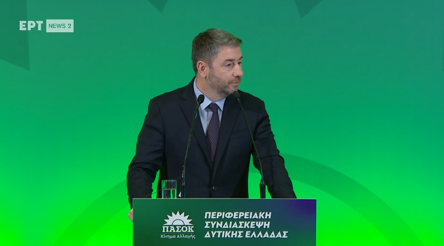 Νίκος Ανδρουλάκης στην περιφερειακή συνδιάσκεψη του ΠΑΣΟΚ στη Πάτρα: «Η ΝΔ είναι ταύτιση με τη διαφθορά – Εμείς θα βάλουμε ένα τέλος»