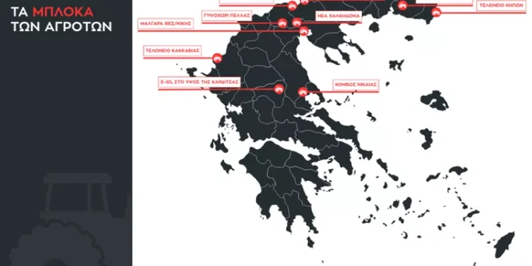 Συνεχίζονται τα μπλόκα των αγροτών: Ποιοι είναι οι κλειστοί δρόμοι και ποιες οι εναλλακτικές διαδρομές