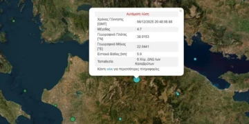 Ισχυρός σεισμός 4,6 ρίχτερ στα Καλάβρυτα