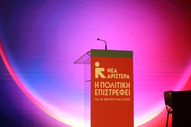 Ανακοίνωση Νέας Αριστεράς: "Η ΕΛ.ΑΣ. εμπόδισε ασθενοφόρα και έπνιξε τους αγρότες με χημικά"