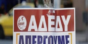 Απεργία της ΑΔΕΔΥ σήμερα, Τρίτη 16/12: Ποιοι συμμετέχουν, πώς θα κινηθούν τα ΜΜΕ