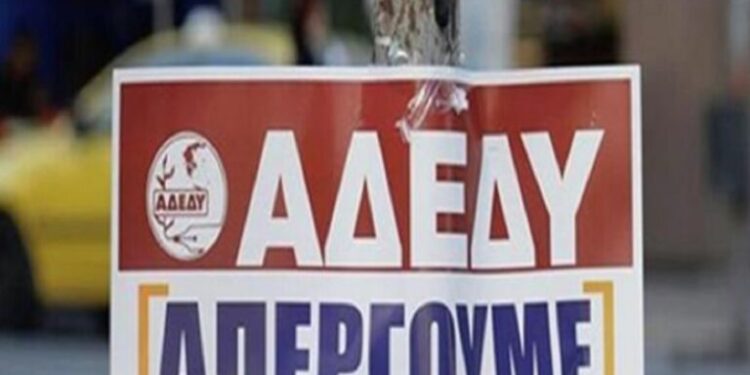 Απεργία της ΑΔΕΔΥ σήμερα, Τρίτη 16/12: Ποιοι συμμετέχουν, πώς θα κινηθούν τα ΜΜΕ