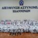 Ιωάννινα: Συνελήφθησαν τρεις αλλοδαποί που μετέφεραν με ΙΧ 215 κιλά κάνναβης – Στο αυτοκίνητο και παιδί δυόμισι ετών