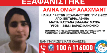 Missing Alert για 14χρονη που εξαφανίστηκε από χώρο φιλοξενίας στην πλατεία Βικτωρίας