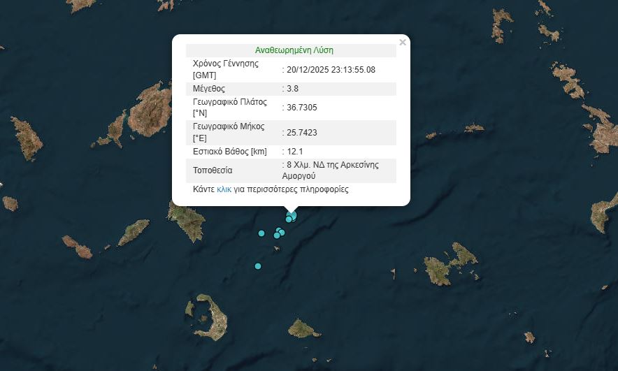 Σεισμική δόνηση 3,8 Ρίχτερ στη Σαντορίνη