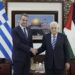 Κ. Μητσοτάκης στη συνάντηση με τον Αμπάς στη Ραμάλα: "Επαναλαμβάνουμε τη δέσμευση για διάλογο προς επίτευξη της ειρήνης"