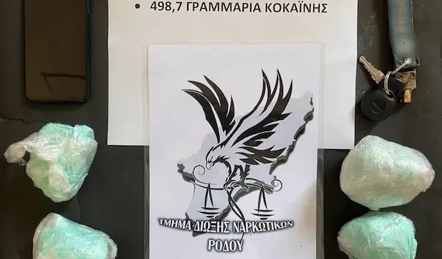 Συνελήφθη στη Ρόδο 37χρονος αστυνομικός για κατοχή και μεταφορά μεγάλης ποσότητας κοκαΐνης