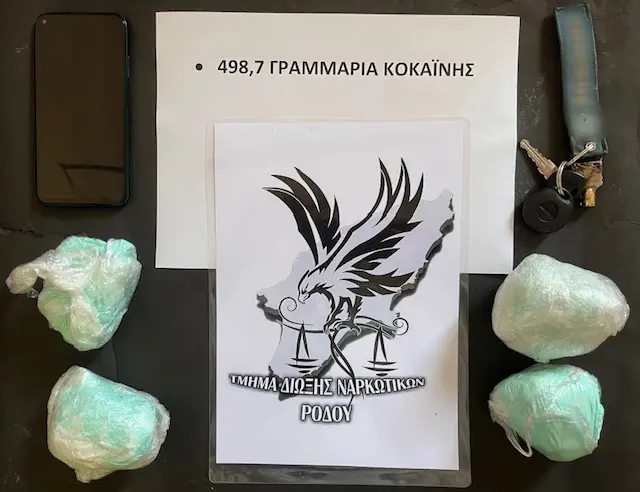Συνελήφθη στη Ρόδο 37χρονος αστυνομικός για κατοχή και μεταφορά μεγάλης ποσότητας κοκαΐνης