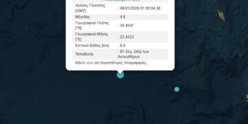 Σεισμός 4,6 Ρίχτερ στον θαλάσσιο χώρο δυτικά της Κρήτης