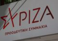 Ανακοίνωση ΣΥΡΙΖΑ για τα ελληνοτουρικά: "Διάλογος με την Τουρκία μόνο με σαφείς κόκκινες γραμμές και προσήλωση στο διεθνές δίκαιο"
