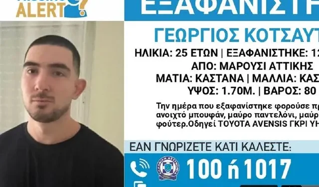 Αγία Παρασκευή: Νεκρός εντοπίστηκε ο 25χρονος που είχε εξαφανιστεί από το Μαρούσι