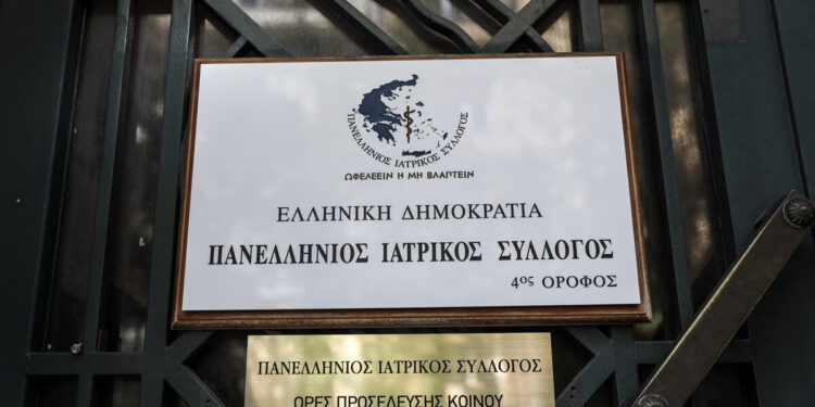 Πανελλήνιος Ιατρικός Σύλλογος: Νέος πρόεδρος ο Κωνσταντίνος Κουτσόπουλος