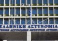 Ετήσιες κρίσεις στην ΕΛ.ΑΣ.: 6 νέοι Υποστράτηγοι και σαρωτικές αλλαγές στους Ταξιάρχους