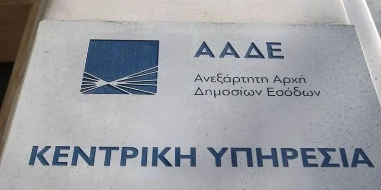 ΑΑΔΕ: Αλλαγή των ΚΑΔ για 1,9 εκατομμύρια ΑΦΜ - Ποιους επαγγελματίες αφορά