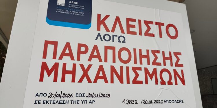 Τέσσερα πρατήρια εντοπίστηκαν στη Θεσσαλονίκη με πειραγμένες αντλίες - 13 συλλήψεις