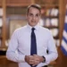 Ανάρτηση Μητσοτάκη για την επέτειο της κρίσης στα Ίμια: “Στο Αιγαίο δεν υπάρχουν “γκρίζες ζώνες”, μόνο γαλάζια νερά”