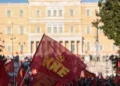 ΚΚΕ: Όλα τα ονόματα της νέας Κεντρικής Επιτροπής