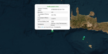 Κρήτη: Ισχυρός σεισμός 4,8 Ρίχτερ δυτικά της Παλαιοχώρας Χανίων