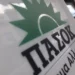 Ανακοίνωση του Δικτύου Συνδικαλιστικού ΠΑΣΟΚ – Κινήματος Αλλαγής για Παναγόπουλο: "Δεν είμαστε όλοι ίδιοι"