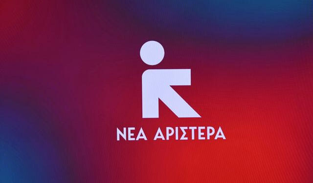 Ανακοίνωση της Νέας Αριστεράς για τη συνάντηση Μητσοτάκη – Ερντογάν: "Στόχος είναι μια εξωτερική πολιτική ειρήνης και δικαίου"