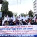 Κινητοποιήσεις συνδικάτων σήμερα στο Σύνταγμα για τις ΣΣΕ
