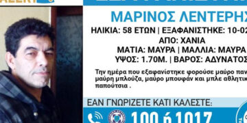 Χανιά: Missing Alert για την εξαφάνιση 58χρονου