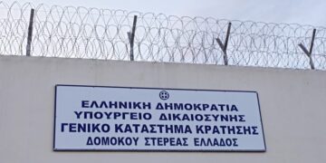 Υπόθεση δολοφονίας στις φυλακές Δομοκού: Οι Αρχές εξετάζουν «Συμβόλαιο θανάτου» πίσω από τη δολοφονία του 43χρονου