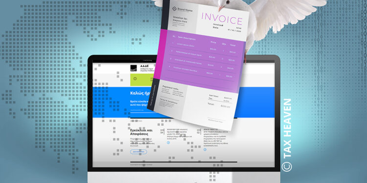 ΑΑΔΕ: Παράταση στην ηλεκτρονική τιμολόγηση