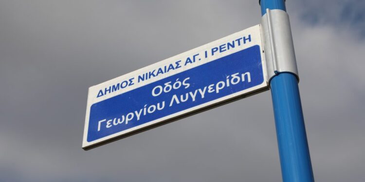Ένταση στη δίκη για τη δολοφονία του αστυνομικού Γιώργου Λυγγερίδη - Ο πατέρας του θύματος ξέσπασε κατά των συνηγόρων υπεράσπισης