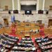 Σφοδρή κριτική στη Βουλή από την αντιπολίτευση για το πόρισμα της Εξεταστικής Επιτροπής του ΟΠΕΚΕΠΕ