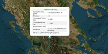 Σεισμός 4,8 Ρίχτερ, στα σύνορα των νομών Ευρυτανίας και Καρδίτσας