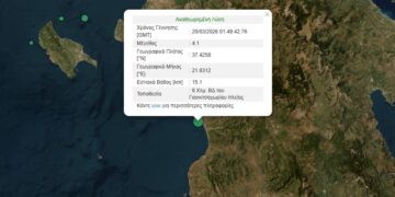 Σεισμός 4,1 Ρίχτερ τα ξημερώματα στην Ηλεία – Αισθητός και σε πολλές περιοχές