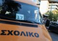 Συνελήφθη 48χρονος οδηγός σχολικού λεωφορείου - Έκανε χρήση κάνναβης πριν οδηγήσει