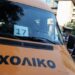 Συνελήφθη 48χρονος οδηγός σχολικού λεωφορείου - Έκανε χρήση κάνναβης πριν οδηγήσει