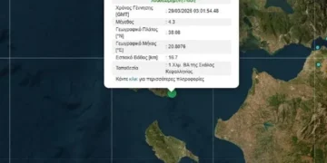 Σεισμική δόνηση 4,3 Ρίχτερ τα ξημερώματα της Κυριακής (29/3) στην Κεφαλονιά