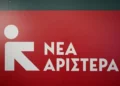 Νέα Αριστερά: Εγκρίθηκε η εισήγηση στην ΚΕ με 73 υπέρ και 41 κατά